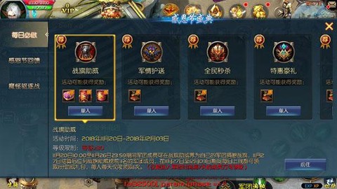 魔域军团公告怎么写