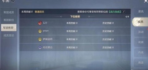 魔域军团公告怎么写[图2]