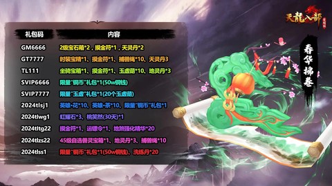 天龙八部怎么得重楼