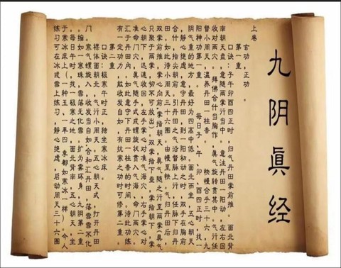 九阴真经99武学怎么买[图1]