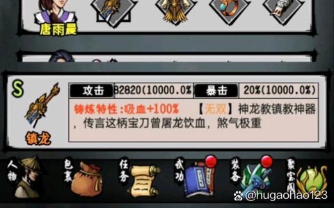 侠客风云传锻造什么