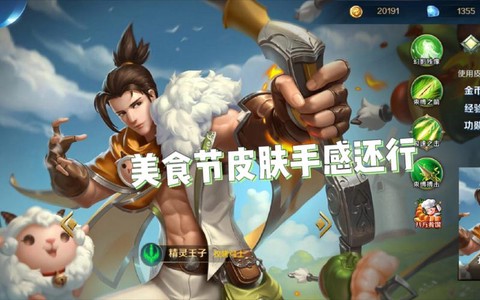 英魂之刃如何对射手