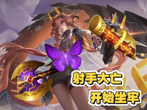 英魂之刃如何对射手[图2]