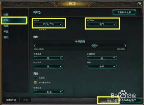 英雄联盟怎么调视距[图1]