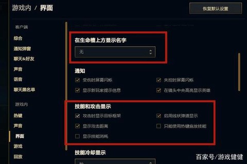 英雄联盟怎么调视距[图2]