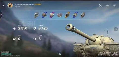 坦克世界E3怎么打[图1]