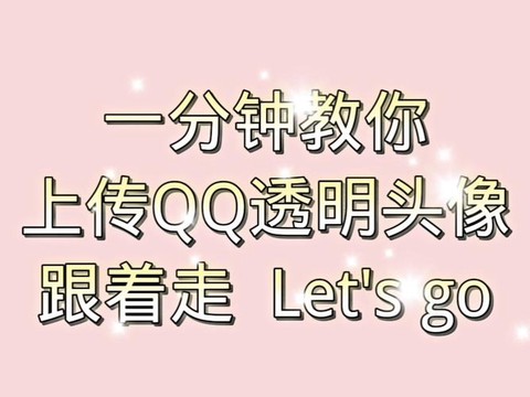 qq炫舞怎么上传头像[图1]