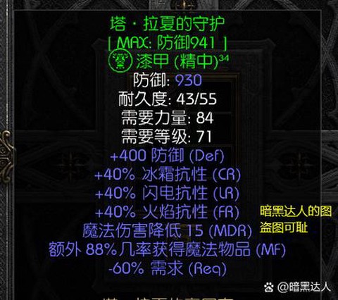 暗黑破坏神方块怎么用