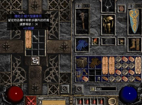 暗黑破坏神方块怎么用[图2]