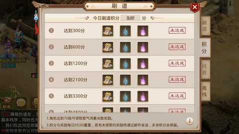 手游问道道行怎么刷快