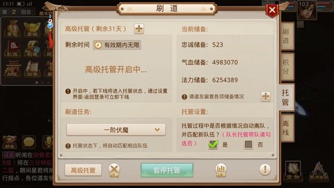 手游问道道行怎么刷快[图1]