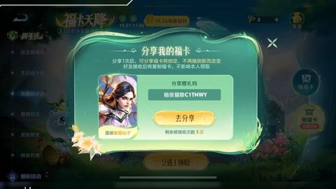 王者荣耀怎么领礼包[图2]