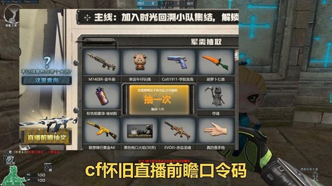 穿越火线什么直播平台[图1]