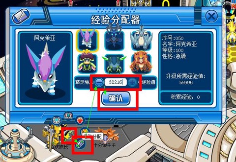 赛尔号怎么得经验卷[图1]