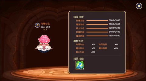 龙之谷玫瑰有什么用[图1]