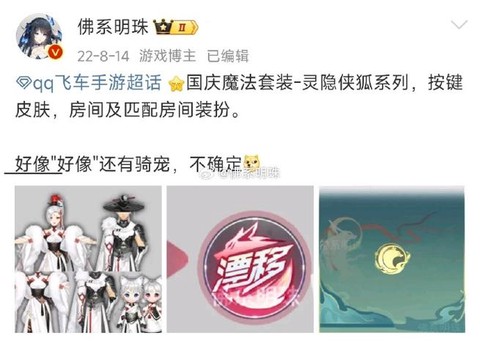 qq飞车手游怎么不能玩[图1]