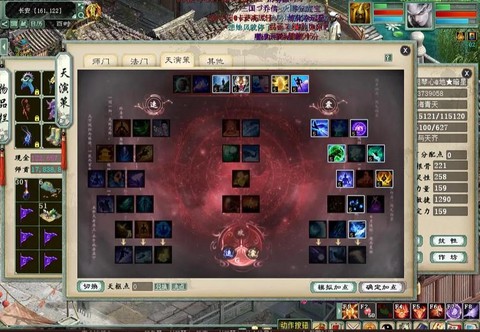 大话西游仙女怎么加点[图1]