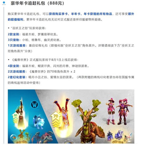 魔兽叮100送什么