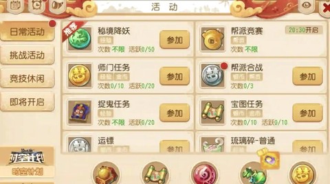 梦幻西游手游小号怎么养大号[图1]