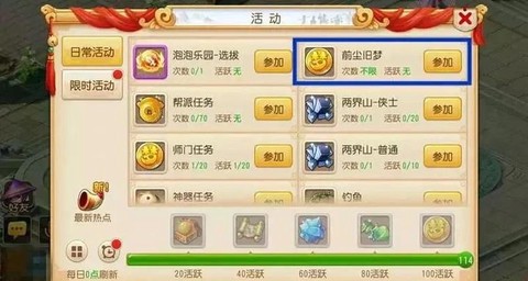 梦幻西游手游小号怎么养大号[图2]