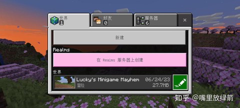 我的世界怎么删除好友[图2]