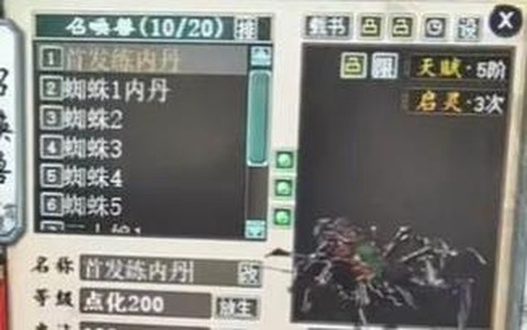 大话2男人带什么宝宝