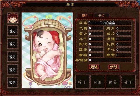 大话2男人带什么宝宝[图2]