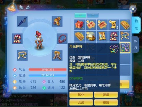 神武剑气护符怎么弄[图1]