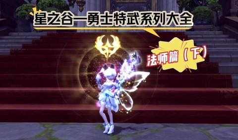 龙之谷硬直有什么用