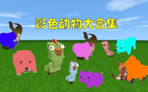 迷你世界怎么变成动物