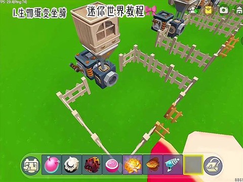 迷你世界怎么变成动物[图2]