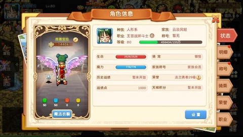 魔力宝贝传教士怎么加点