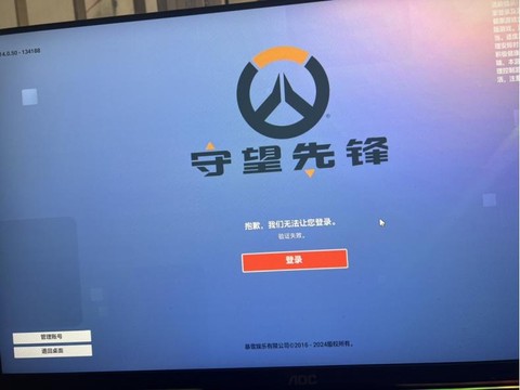 守望先锋电脑怎么安装