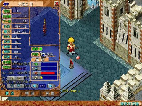 魔力宝贝如何直升85[图2]