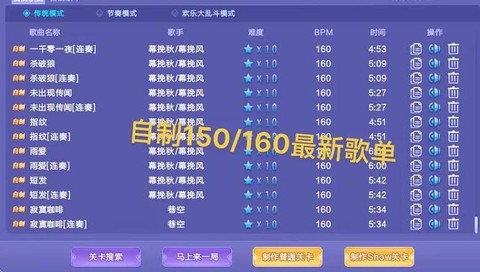 qq炫舞怎么换音乐[图1]