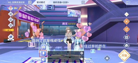 qq炫舞怎么换音乐[图2]