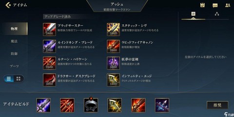 英雄联盟破甲弓是什么