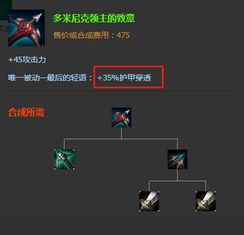 英雄联盟破甲弓是什么[图2]