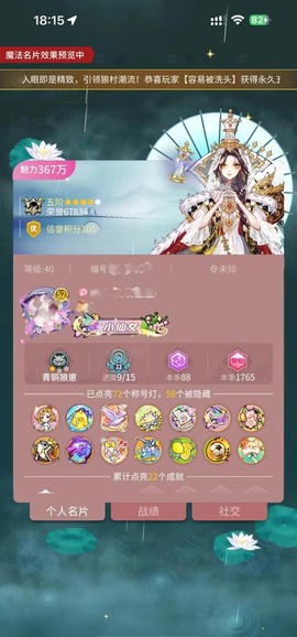 狼人杀怎么注销账号