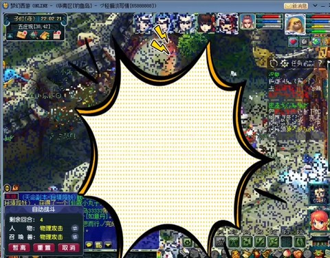 梦幻西游手游怎么退帮派[图2]