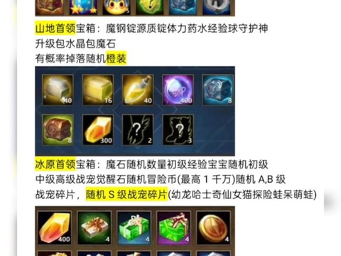 英魂之刃冒险怎么搭配