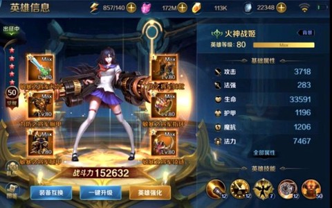 英魂之刃冒险怎么搭配[图2]