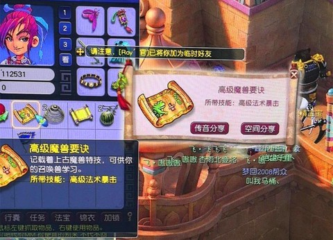 梦幻西游帮派赚钱么