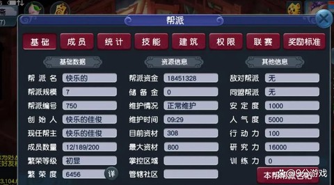 梦幻西游帮派赚钱么[图1]