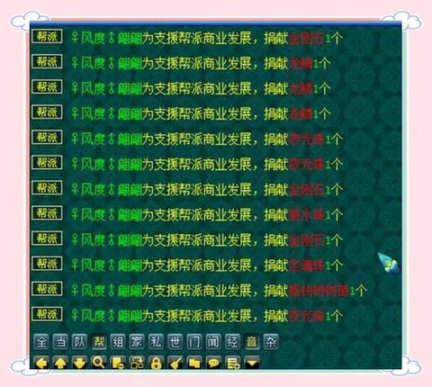 梦幻西游帮派赚钱么[图2]