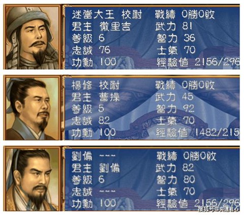 三国群英传如何换头像[图2]