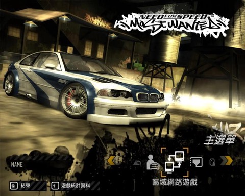 极品飞车9怎么安装