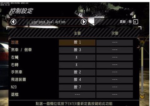 极品飞车9怎么安装[图1]