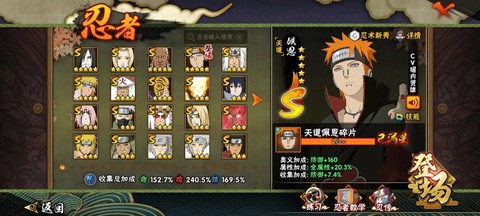 火影忍者手游佩恩怎么获得