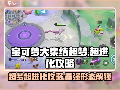 宝可梦letsgo超梦怎么来[图1]
